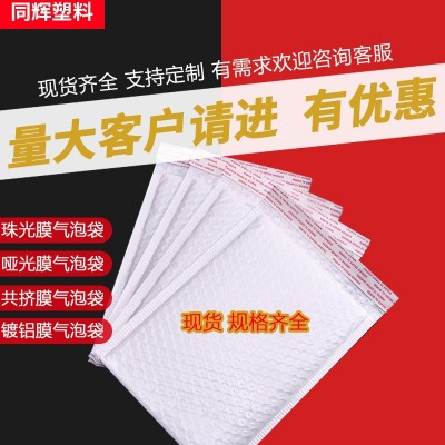 珠光膜气泡快递袋 防尘防震服装泡沫打包袋 批发气泡信封泡沫袋图3
