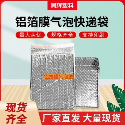 珠光膜气泡快递袋 防尘防震服装泡沫打包袋 批发气泡信封泡沫袋图5