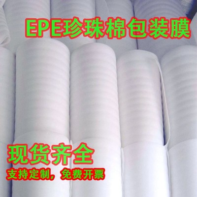 物流打包epe珍珠棉包装膜 快递填充缓冲防震防刮珍珠棉卷包装材料图3