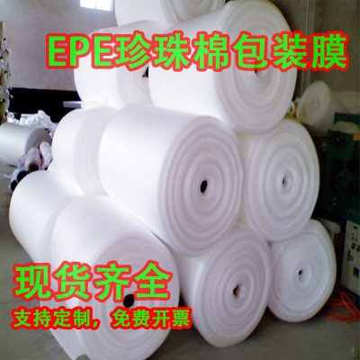 物流打包epe珍珠棉包装膜 快递填充缓冲防震防刮珍珠棉卷包装材料图2