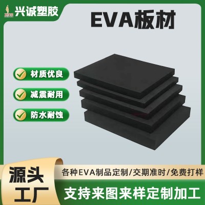 高密度海绵内衬防火泡沫板快递包装减震垫EVA泡棉卷材板材料批发