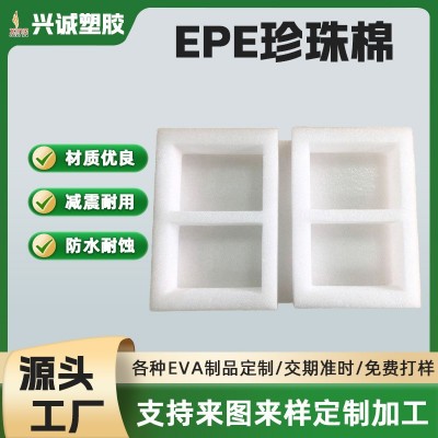 epe珍珠棉内托批发快递运输防震泡沫棉礼盒打包装填充珍珠棉内衬