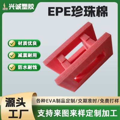 epe珍珠棉内衬定制防摔护角异形材内衬内托雕刻加工epe珍珠棉内衬