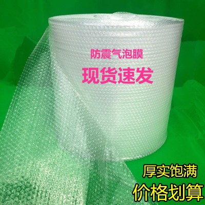 全新料气泡膜打包 30厘米宽气泡纸 透明白色气泡卷物流包装气垫膜