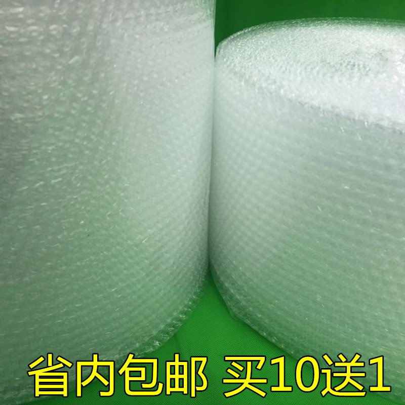 透明白色气泡卷物流包装气垫膜