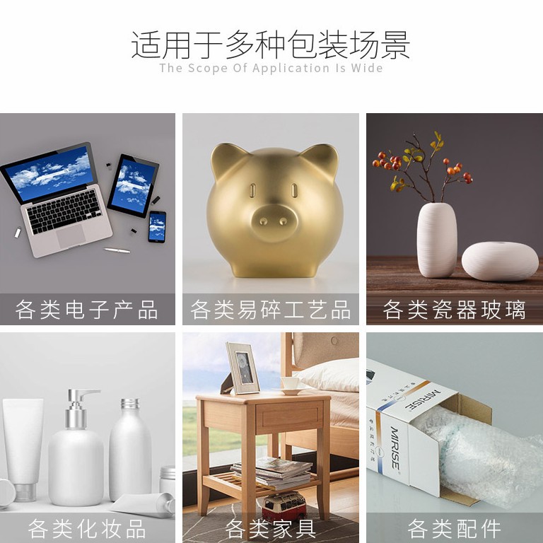 物流运输保护包装膜