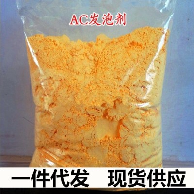 AC发泡剂 帽子盖生气剂 山东青岛厂家现货防缩水微孔高效发泡剂图2