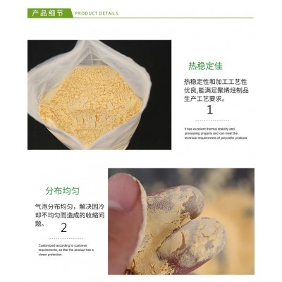 厂家供应工业级AC发泡剂超细黄色发泡粉PPPE交联高倍率发泡剂图3
