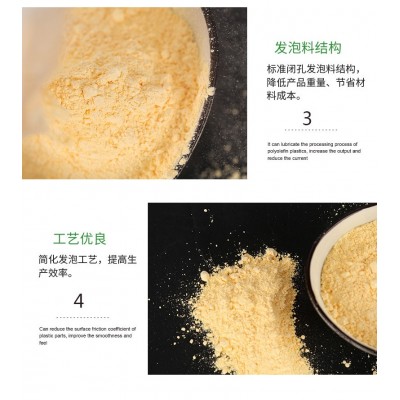 厂家供应工业级AC发泡剂超细黄色发泡粉PPPE交联高倍率发泡剂图4