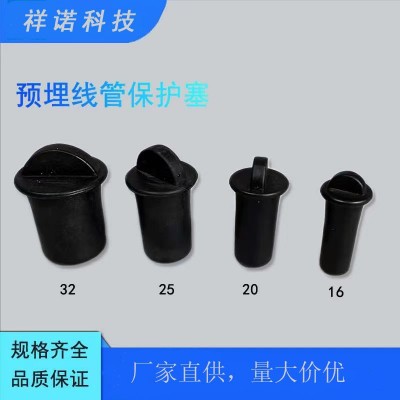 预埋线管保护塞线管保护帽塑料锥形防水防尘内外墙软黑堵帽图4