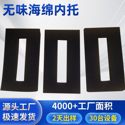 厂家批发无味海绵内托小礼盒黑色泡沫内衬首饰盒防摔海绵植绒内托图2