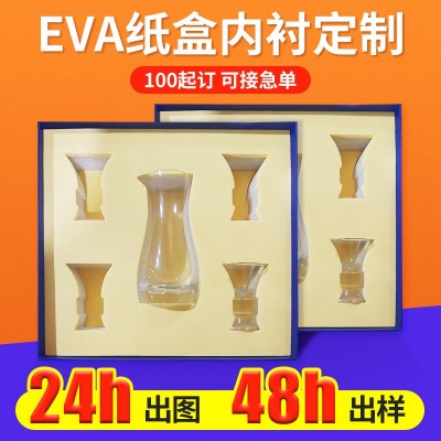 定制白酒杯植绒内村防震环保无味玻璃酒杯eva防撞内衬包装