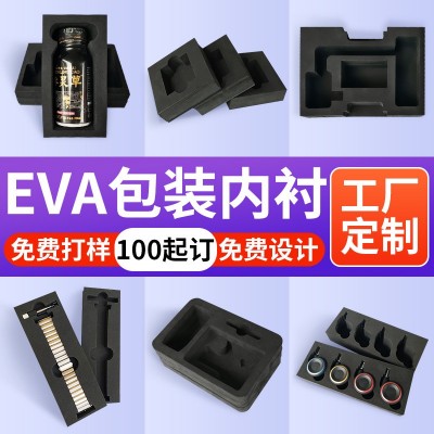 定制38度植绒各类包装盒eva内衬生产黑色高密度防震包装e va内托