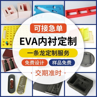 工厂现货38度黑白色eva泡棉板材料高密度防撞减震eva包装内衬定制图5