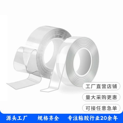 爆款纳米双面胶 广泛应用 工业级粘力 强力粘性纳米双面 胶 无痕