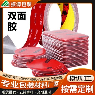 强力无痕vhb胶带按需定制 5962高粘度泡棉胶 车用黑色易撕双面胶