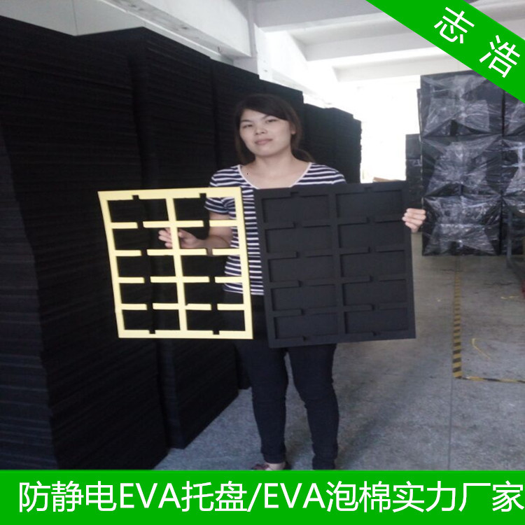 防静电EVA托盘01_副本