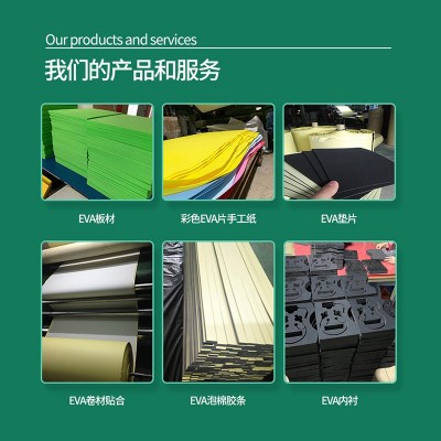 EVA泡棉厂家/EVA雕刻加工/eva制品/eva泡棉内衬内托/eva一次成型图5