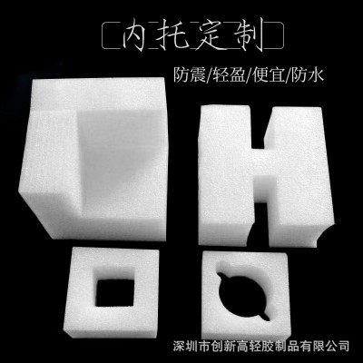 内托定制珍珠棉epe泡棉白色黑色防震缓冲内衬包装垫片模切冲型3cm图4