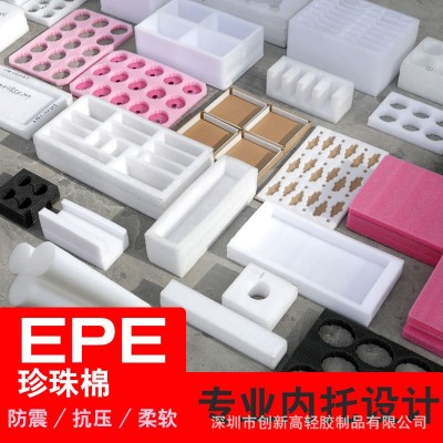 内托定制珍珠棉epe泡棉白色黑色防震缓冲内衬包装垫片模切冲型3cm图2