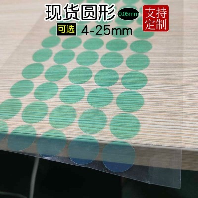 圆形绝缘片绿色pet高温胶单面带胶无痕超薄0.06mm电磁隔离麦拉片