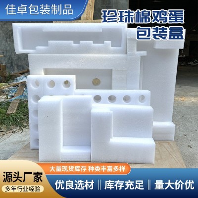 珍珠棉鸡蛋包装盒 包装快递防震缓冲珍珠棉卷材加厚填充发泡棉