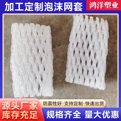 苹果枇杷石榴水果网套epe珍珠棉加厚网兜网袋泡沫防震包装保护袋图3