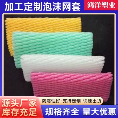 苹果枇杷石榴水果网套epe珍珠棉加厚网兜网袋泡沫防震包装保护袋图4
