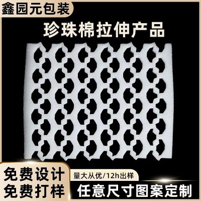 可拉伸鸡蛋包材珍珠棉片加工防震缓冲鸡蛋包装盒珍珠棉片材批发图2