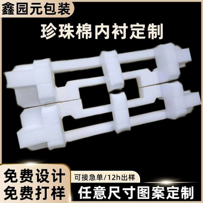 防震epe珍珠棉高密度成型泡沫内衬快递打包包装内衬海绵垫加厚图5