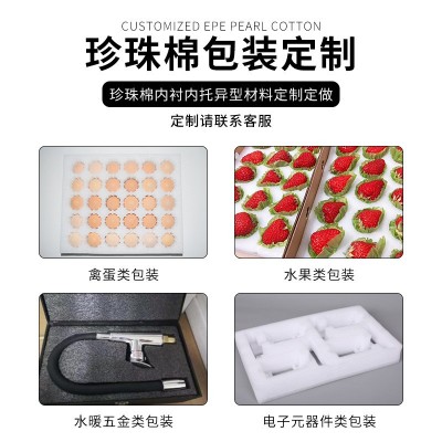 批发epe珍珠棉内托内衬防震泡沫板垫包装盒子挖槽孔泡棉 打包运输图3