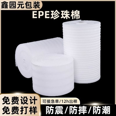 珍珠棉EPE打包膜泡沫棉气泡膜快递填充物保护膜包装泡 沫板打包
