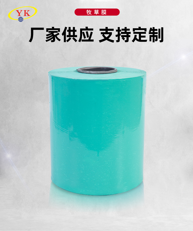 牧草膜_01.jpg