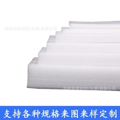 内层固定珍珠棉 防撞缓冲白色泡棉 高密度epe珍珠棉 按需订购图4