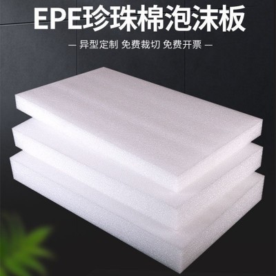 EPE珍珠棉板中山珍珠棉管异型护角片材黑白色珍珠棉包装材料制定图3