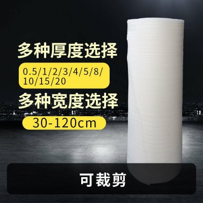epe珍珠棉泡沫板卷材防震摔隔音热打包膜异型包装加厚海棉垫定制图4