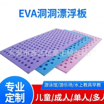 亿豪eva水培蔬菜种植板水上漂浮绿植培育学游泳辅助神器背漂八字图2