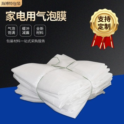 沙发家电用气泡膜定制批发 物流运输方底袋气泡膜家具防护罩衣图2