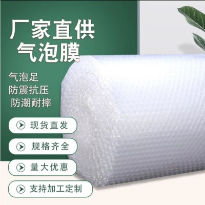 气泡膜大卷打包泡沫防震气泡垫打包气泡卷泡沫纸包装膜泡泡纸批发