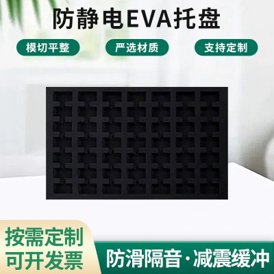 防静电EVA托盘电子厂用产线周转减震ixpe泡棉托盘黑色EVA内衬包装图2