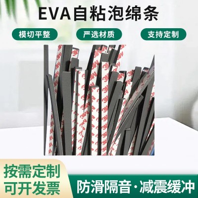 自粘EVA海棉条通风管密封胶条高密度防火海绵条高弹EVA自粘泡绵条图3