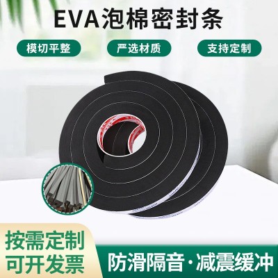 EVA泡棉密封条EVA条自粘带胶海棉条高弹EVA泡绵条 海绵密封条图2