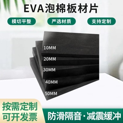38度EVA泡棉板材片材彩色泡棉板材 EVA卷材高密度防撞减震EVA片材图2