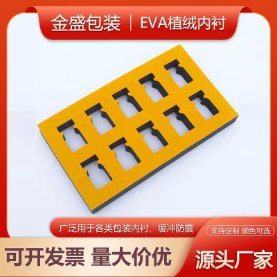 植绒eva内衬贴绒eva包装内托减震防撞化妆品eva包装礼品盒内衬图2