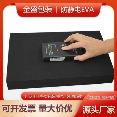 防火eva泡棉 防静电eva泡沫板 阻燃彩色泡棉太阳能光伏板背板材料