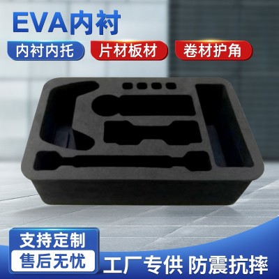 厂家批发供应珍珠包装内衬EVA泡棉制品 EPE包装材料道具制作