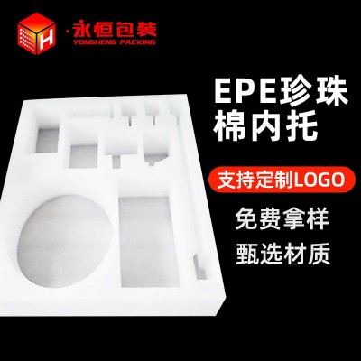 厂家现货EPE珍珠棉泡沫板 可包材定制来图打样开模定制珍珠棉内托图3