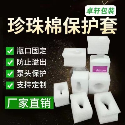 厂家特惠批发EPE珍珠棉快递包装 洗发水 沐浴露 食用油泵头保护套图2