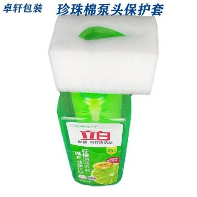 厂家特惠批发EPE珍珠棉快递包装 洗发水 沐浴露 食用油泵头保护套图4
