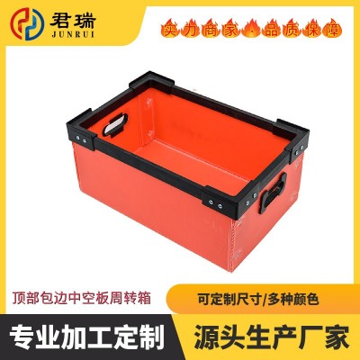 pp中空板周转箱防潮防潮耐腐蚀塑料包装箱物流周转钙塑箱